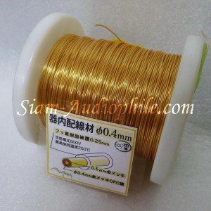 Amtrans Gold Plated OFC wire